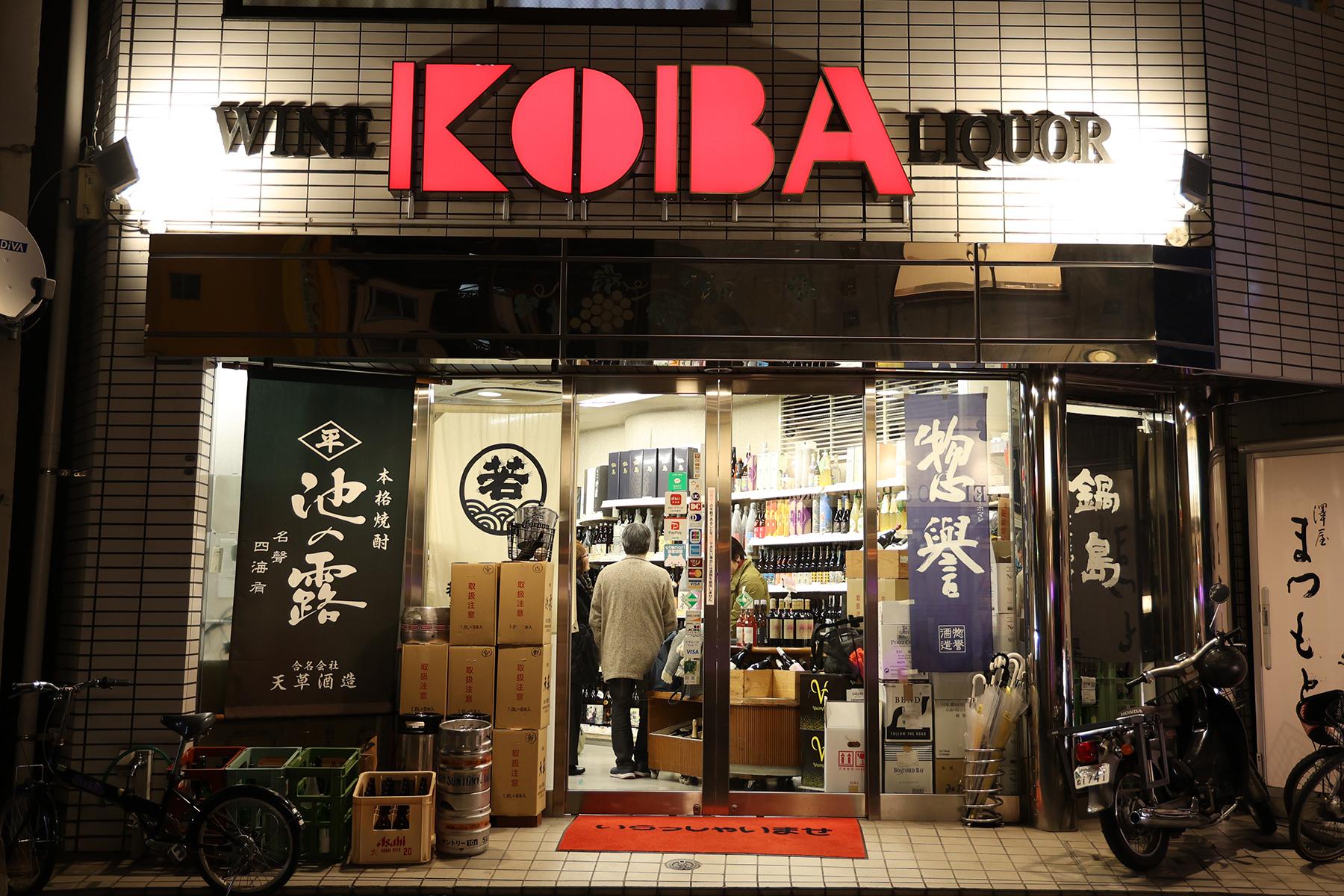 The snack menu at Koba Saketen boasts over 40 items, rivaling Izakaya bars!-0