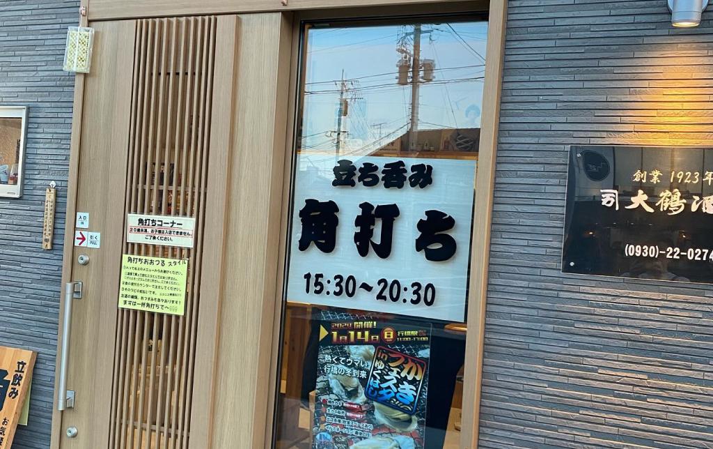 创业超过100年，老酒馆的现场品饮“大鹤酒店”-2