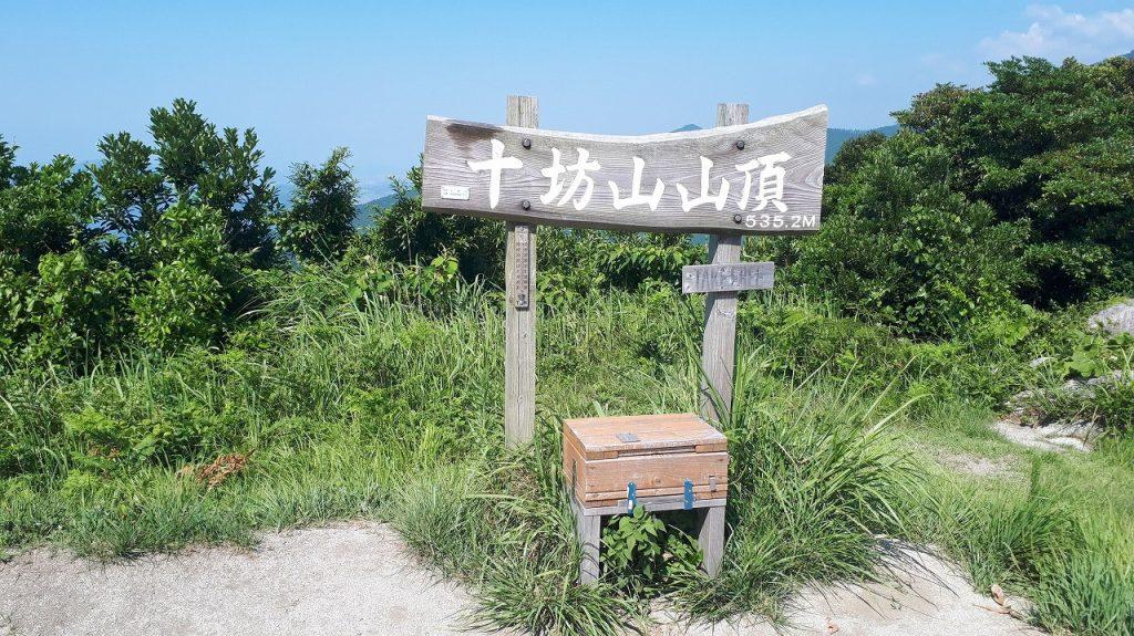 徒步旅行至绝景上镜景点“十坊山的坊主岩”-2