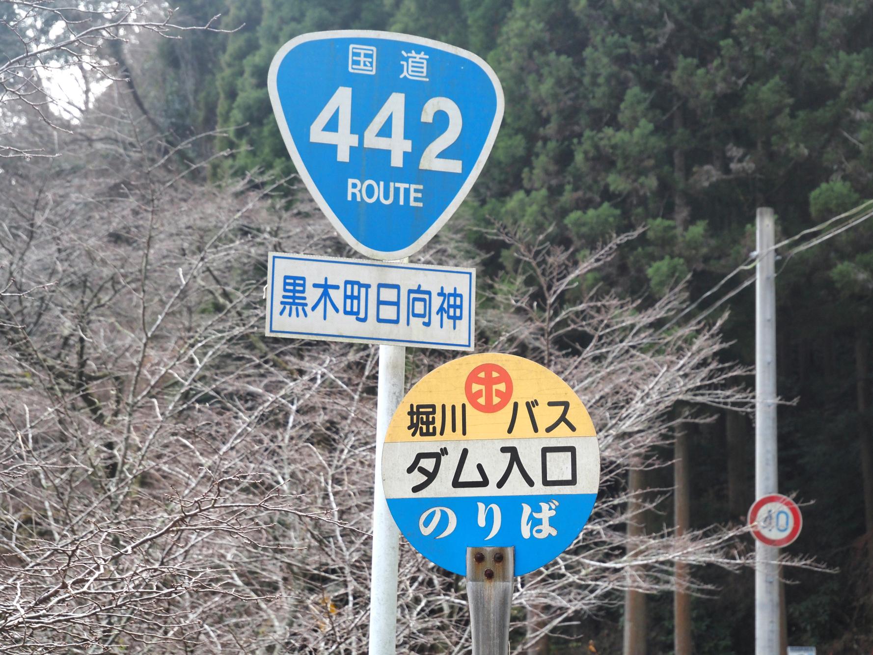 ダムへ続く歴史街道-4