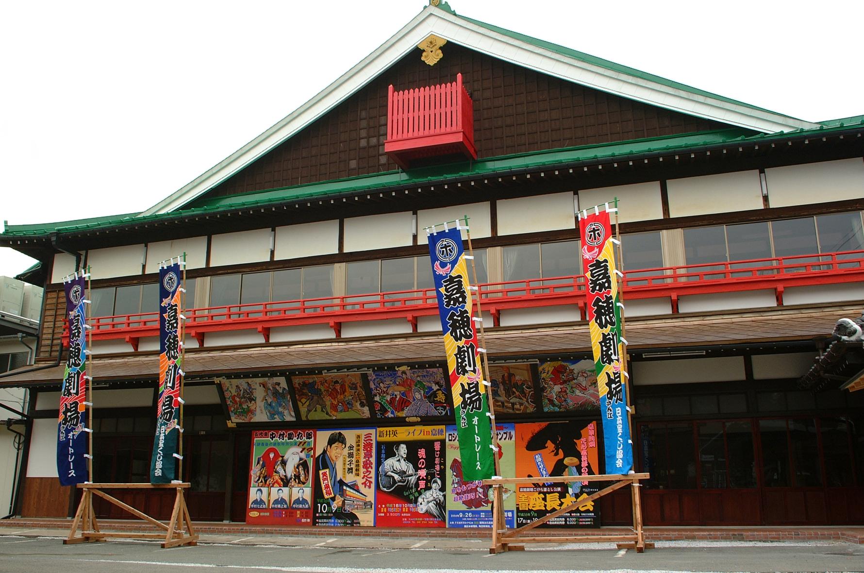 嘉穂劇場とは-0