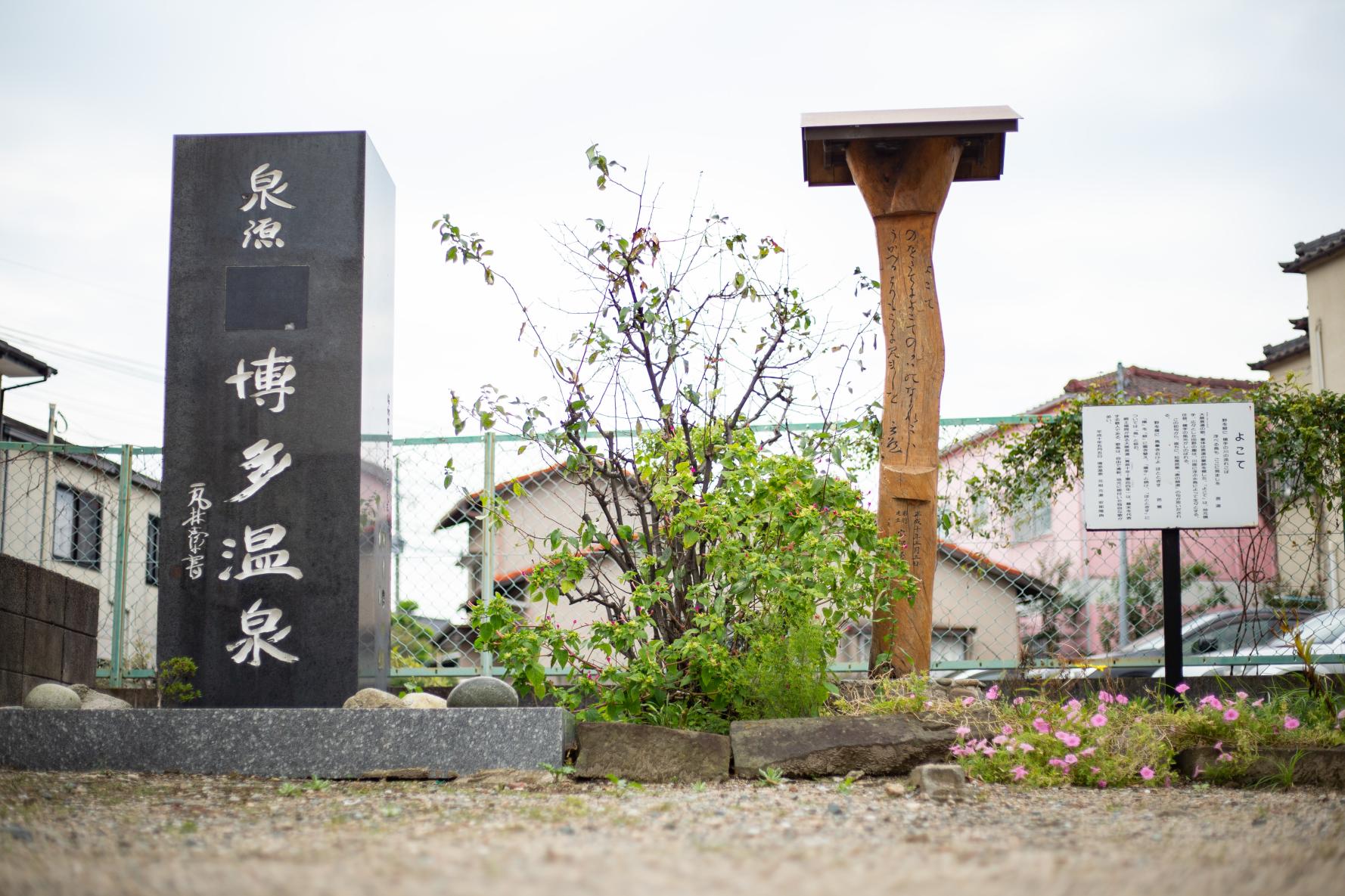 都心部近くで楽しめる「博多温泉」-0