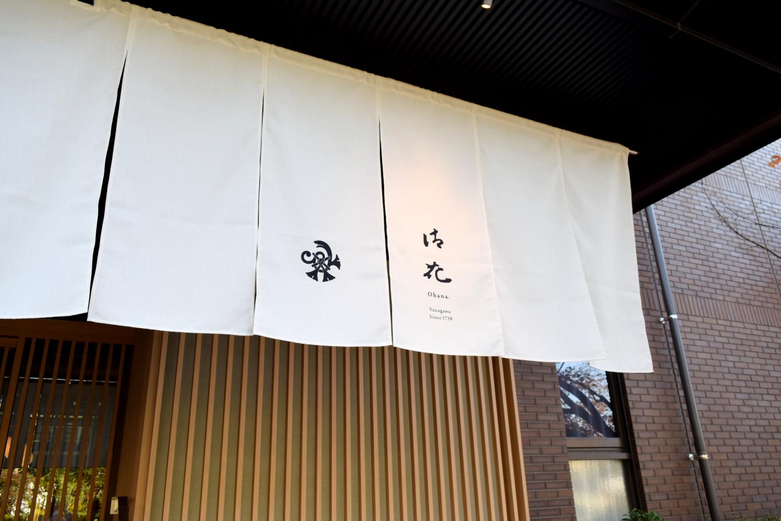 料亭旅館創業から75周年-4