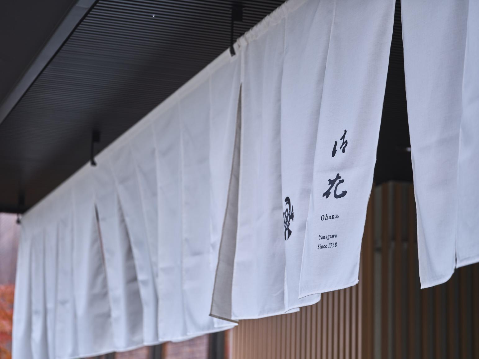 料亭旅館創業から75周年-0