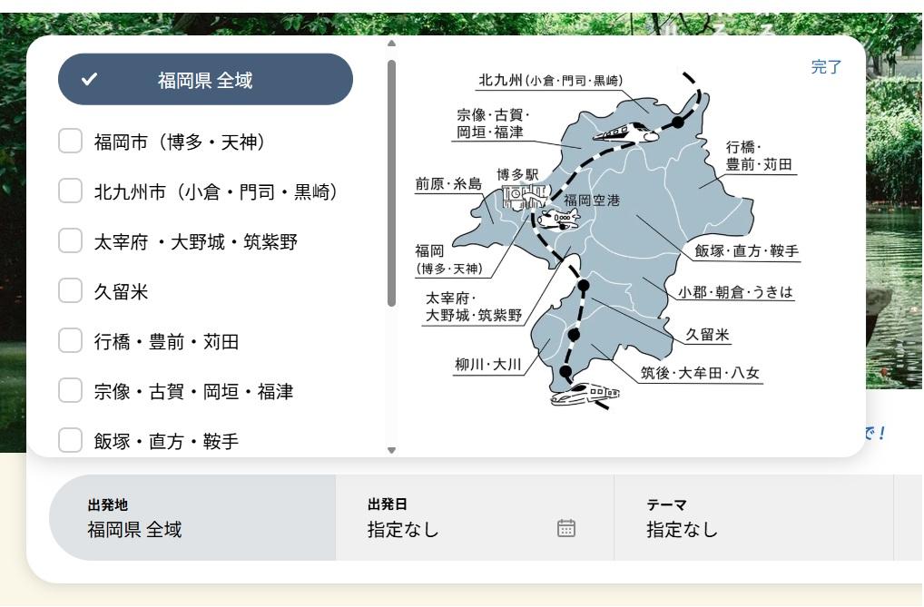 「よかバス」ツアーを探してみよう！-0