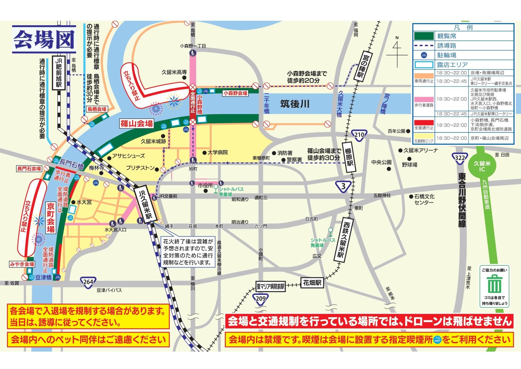 交通管制相關資訊-0