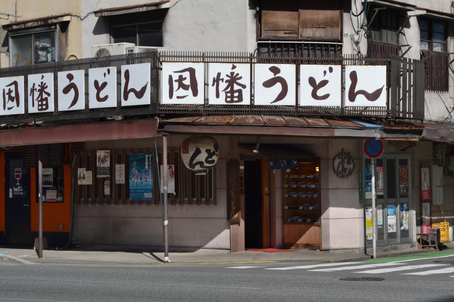 6.因幡うどん　渡辺通店【福岡市】-1