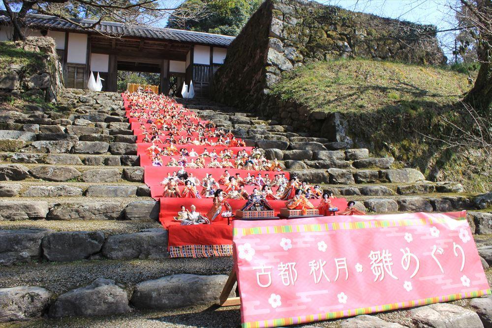 春待つ小京都を華やかに彩る「古都秋月 雛めぐり」-2