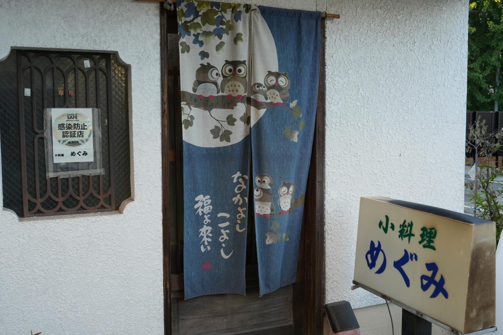 小料理「めぐみ」で語らいの時間-1