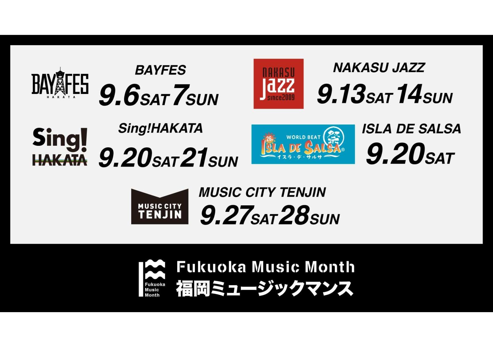 9月の週末が熱い！4週連続5イベント開催-0