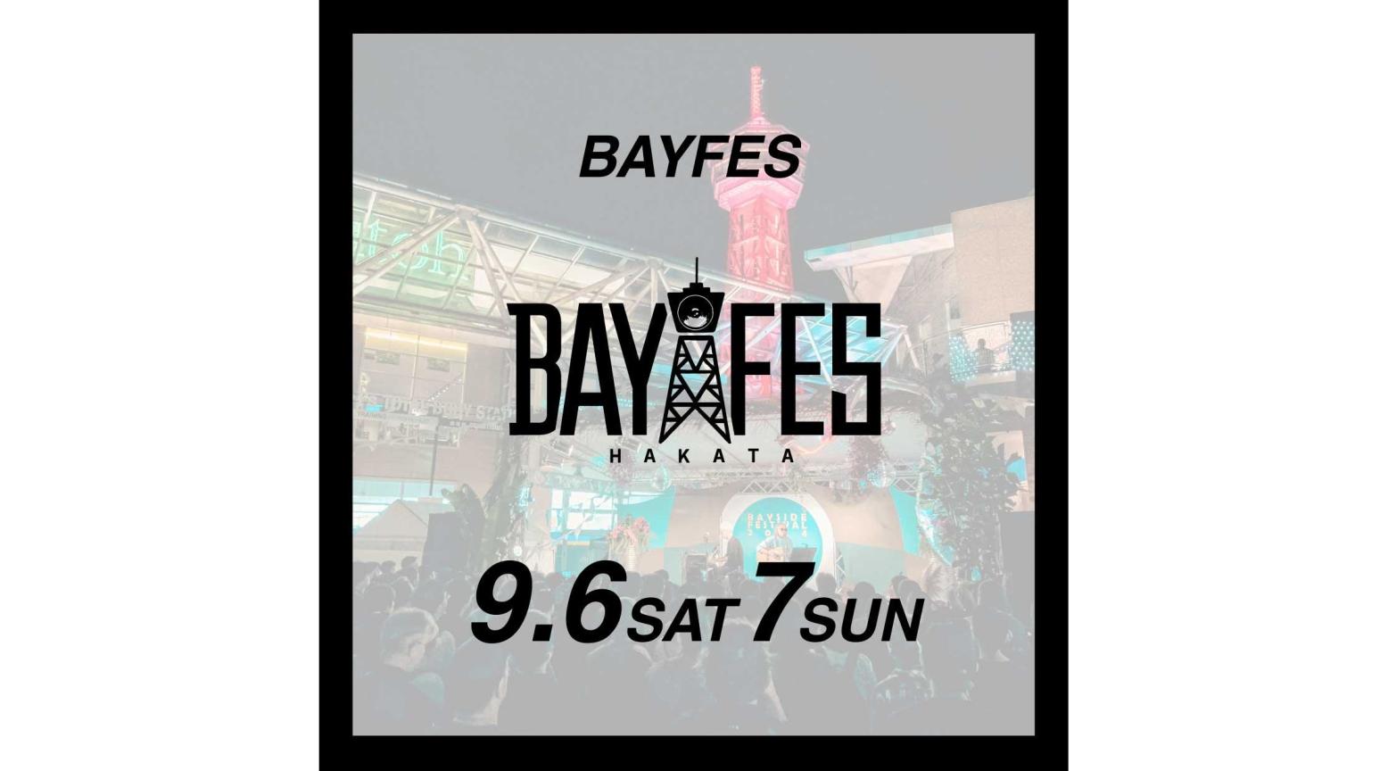 ①BAYFES（ベイフェス）-5