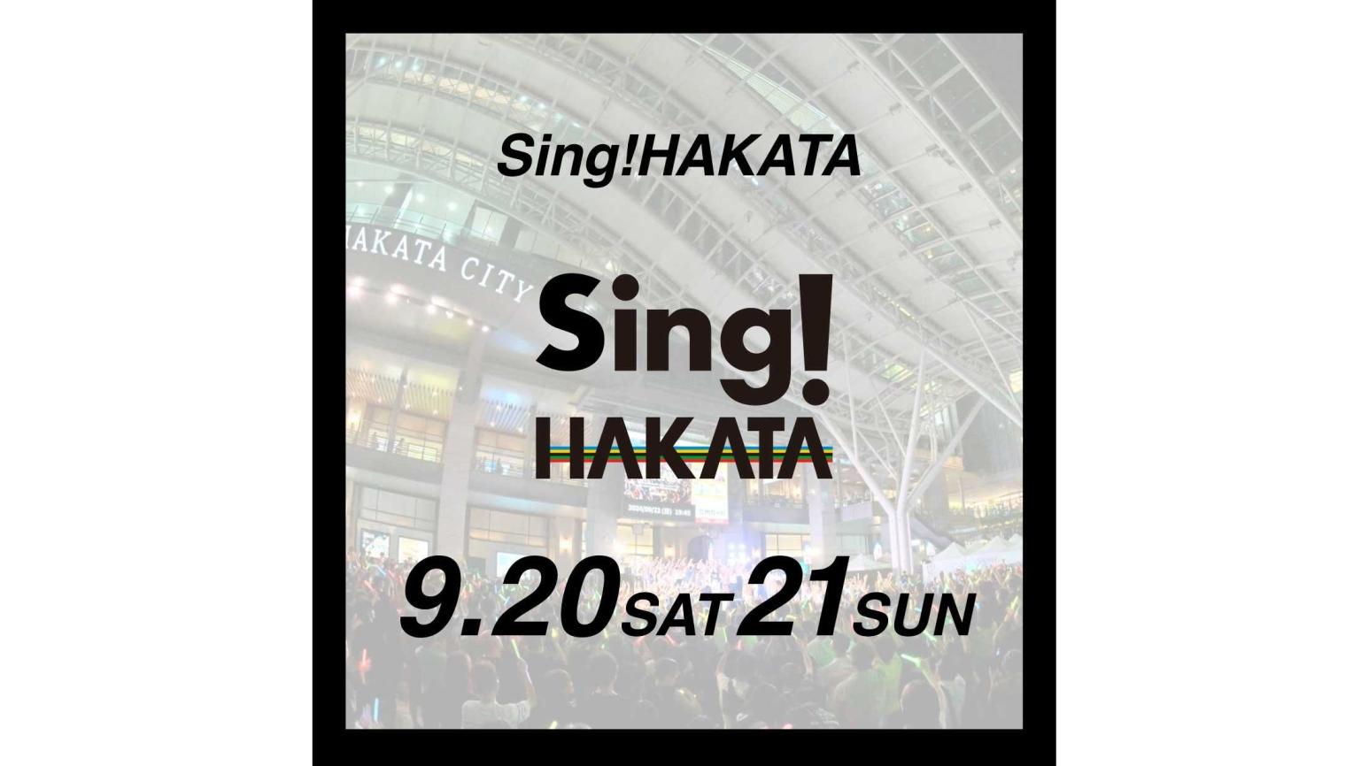 ③Sing!HAKATA-5