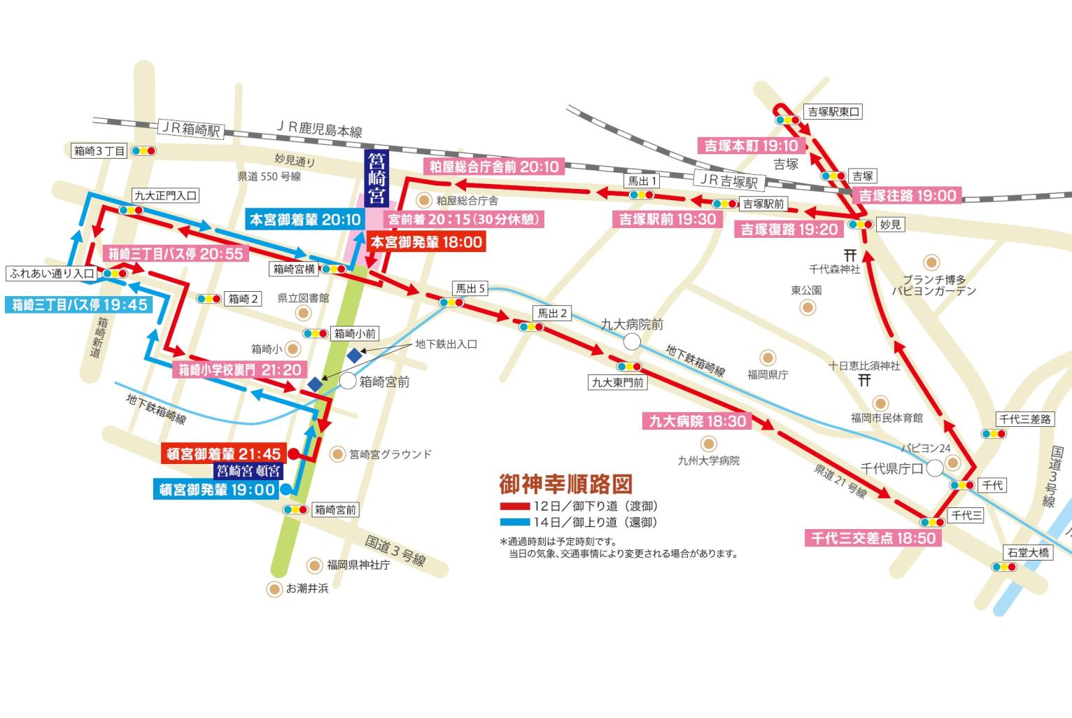 御神幸（お神輿行列）のルートと見どころ-0