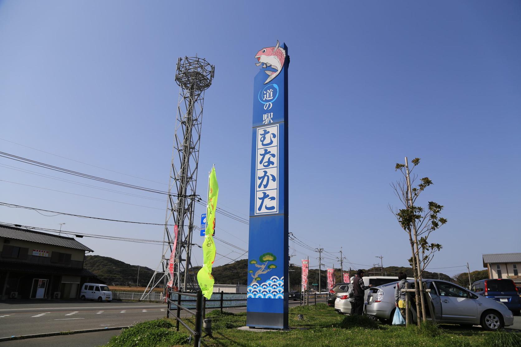 【立ち寄りスポット】道の駅むなかた-1