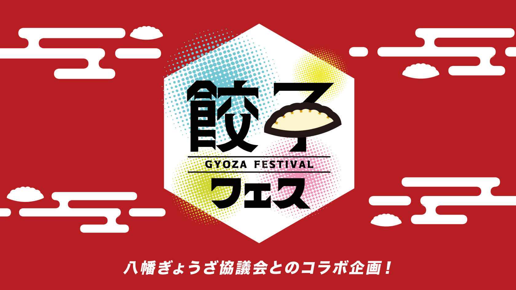 【クロサキスイッチ フードフェス＆マーケット】黒崎駅前ペデストリアンデッキ会場-0