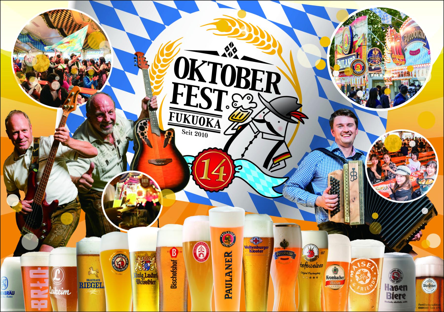 福岡オクトーバーフェスト2025-0