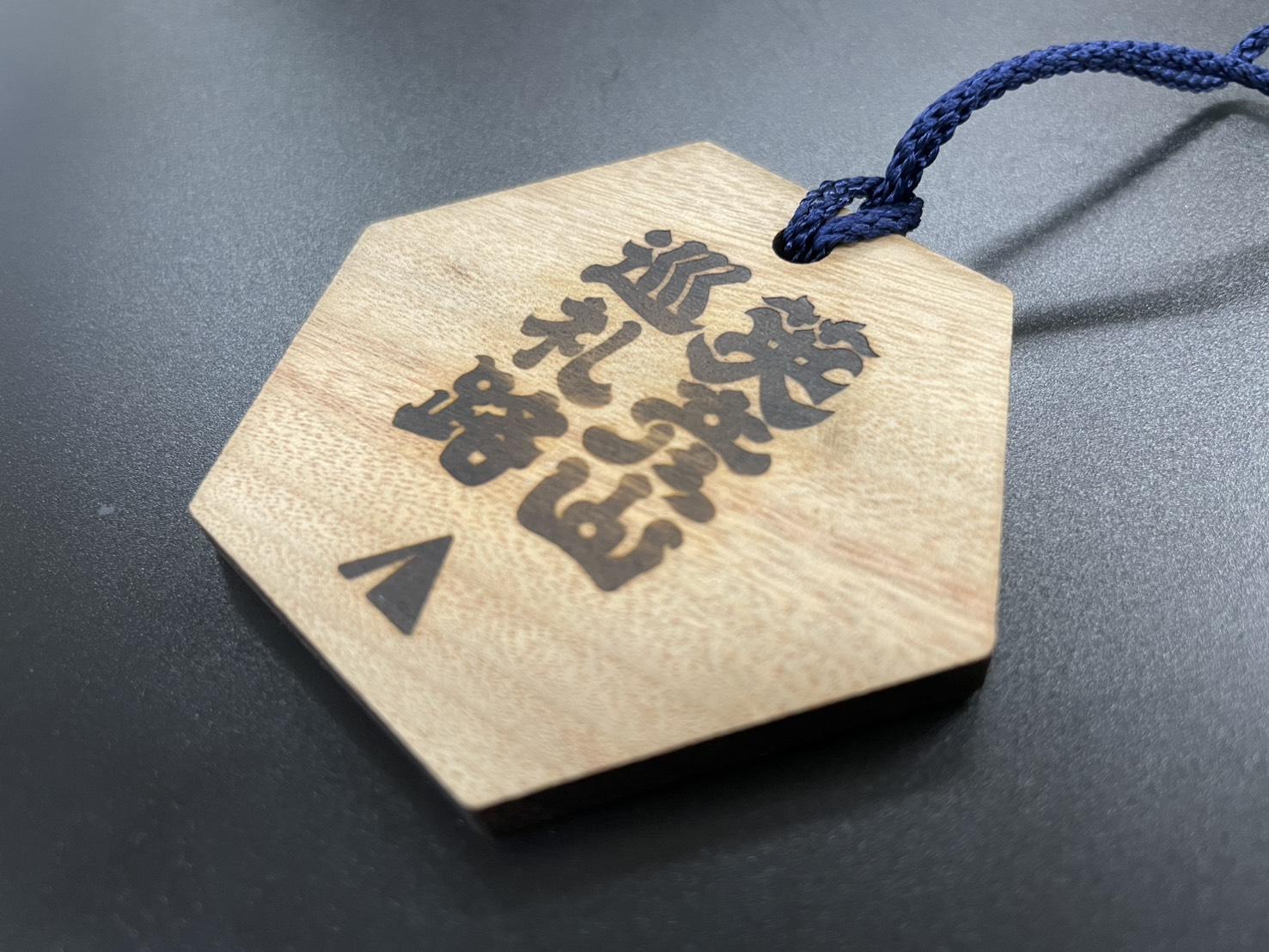 巡礼者のシンボル「英彦山巡礼路オリジナルトレイルタグ」-2