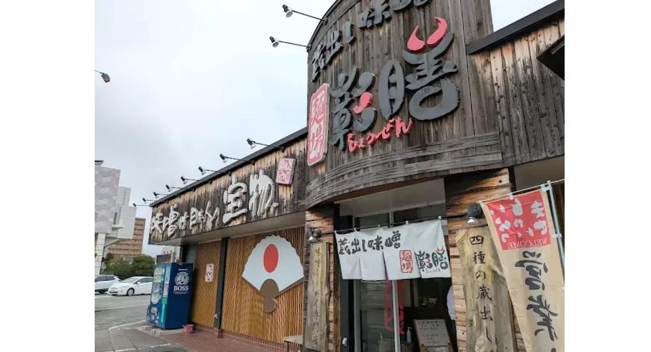 9.麺場 彰膳（しょうぜん） 東福岡店【福岡市】-5