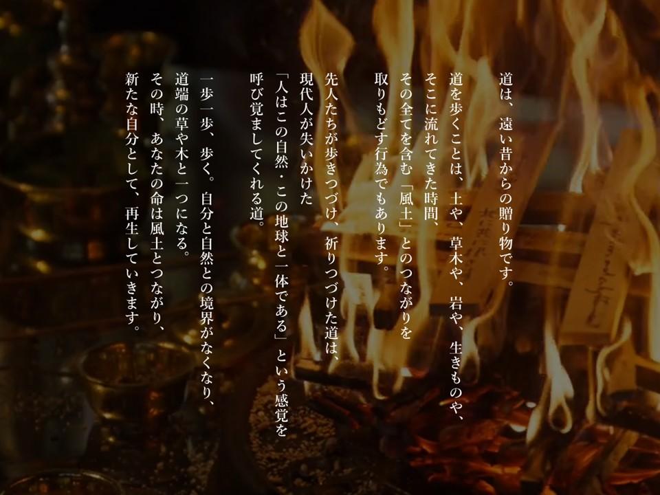 「英彦山巡礼路」の詳細はこちら（英彦山巡礼路特設サイト・コンセプトムービー）-2