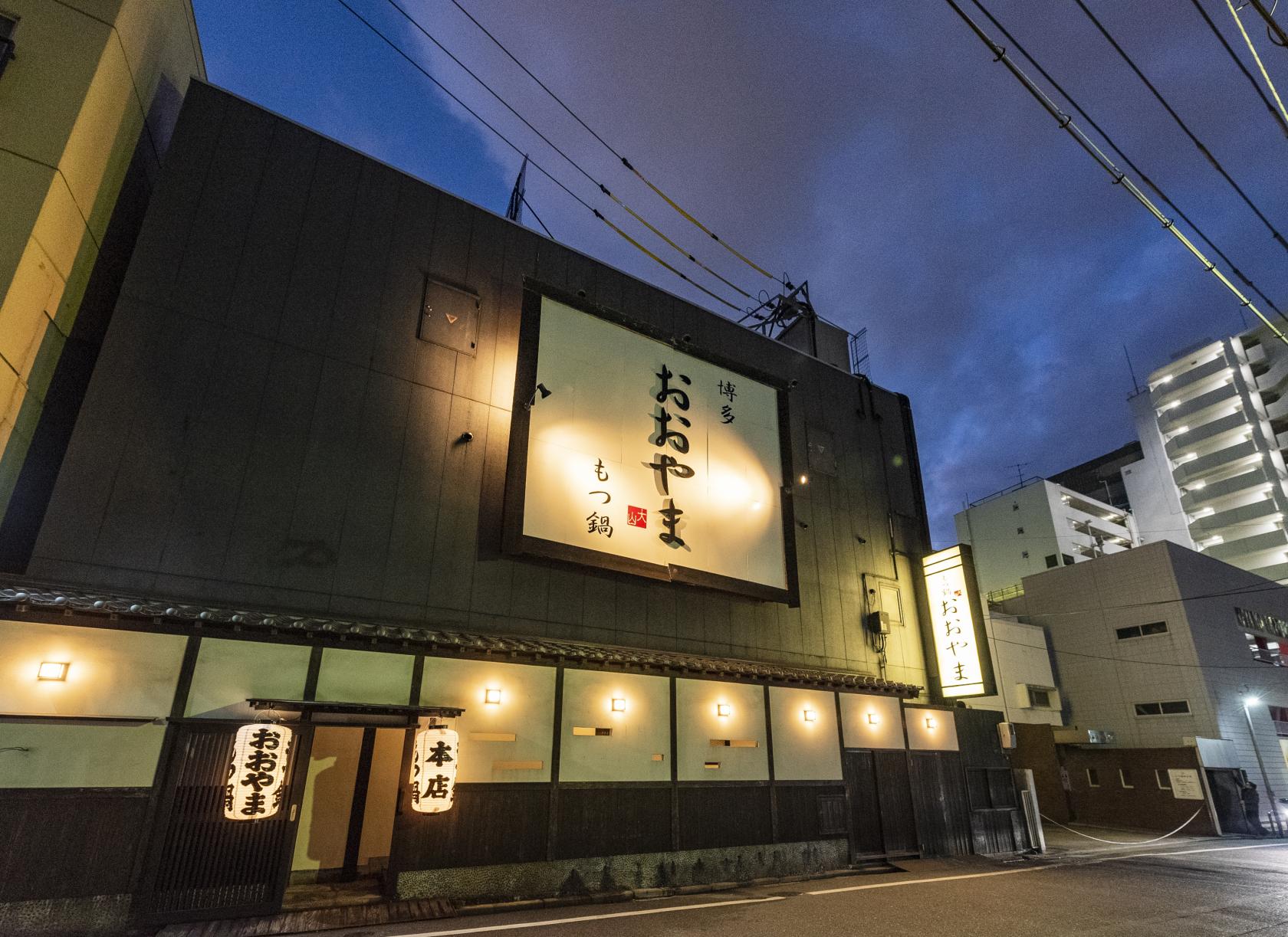 3.博多もつ鍋 おおやま 本店【福岡市】-9