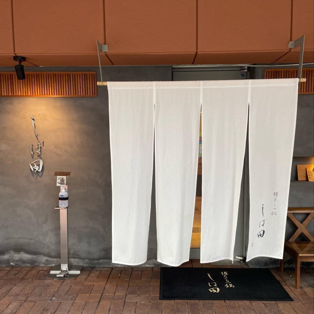 5.博多もつ鍋しば田　大橋店【福岡市】-9