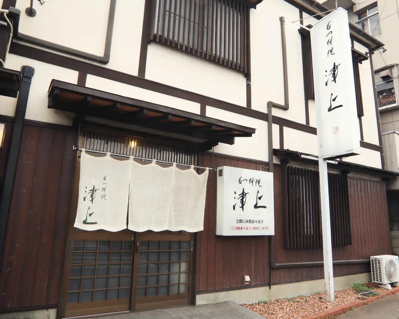 8.もつ料理 津上【福岡市】-4