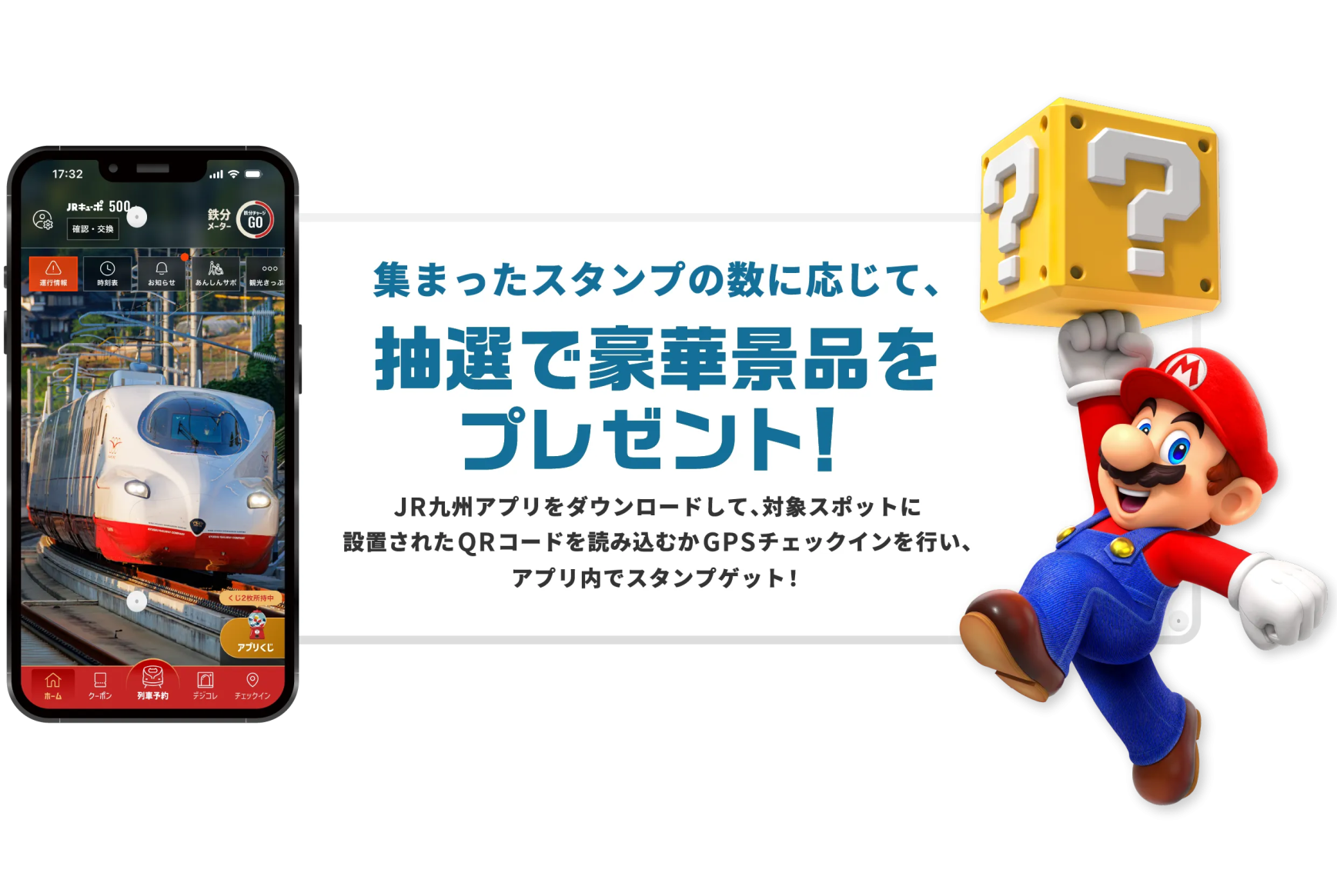 スタンプラリー「コインコレクション」-0