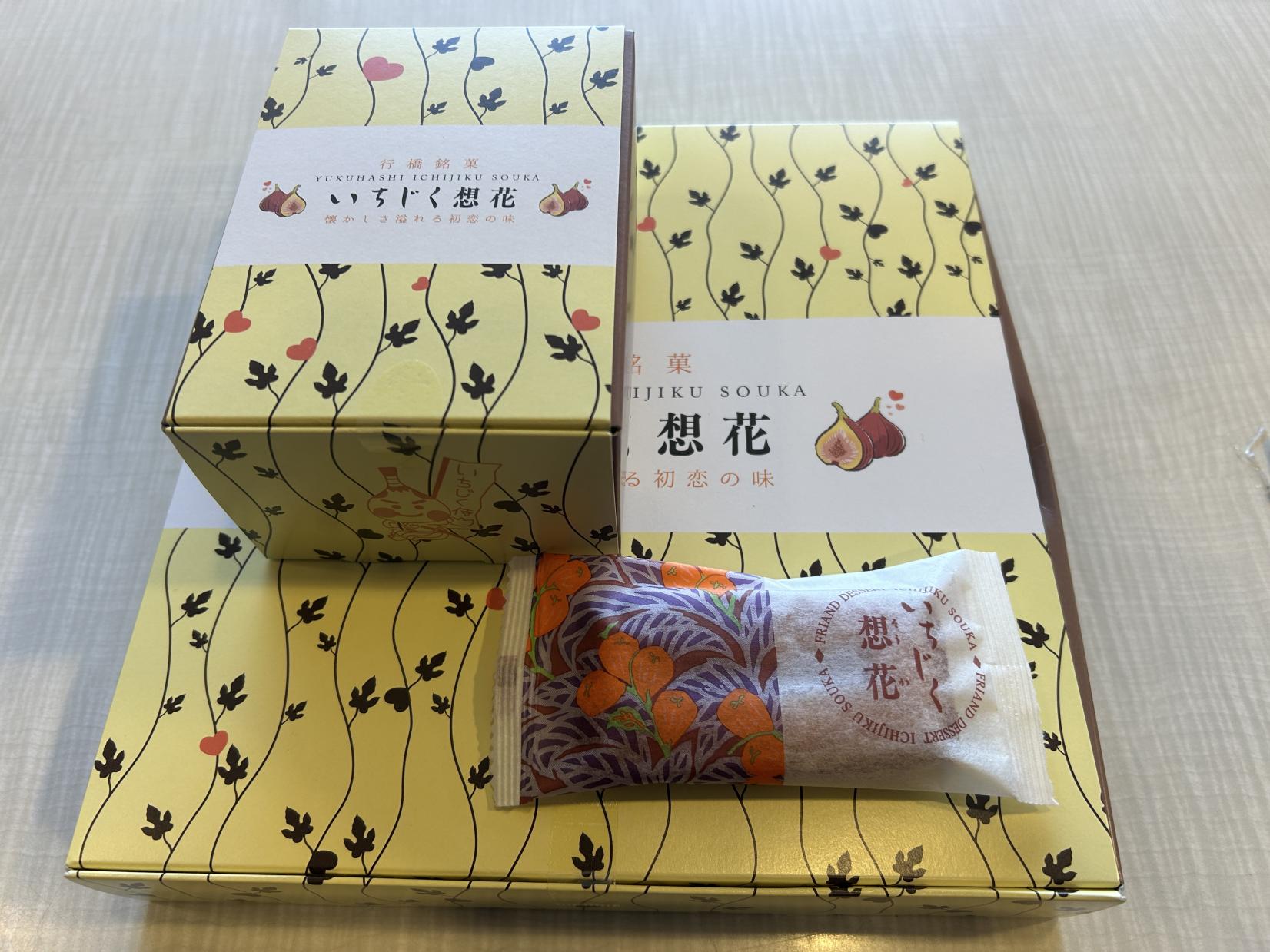 7.いちじく想花【行橋市】-4