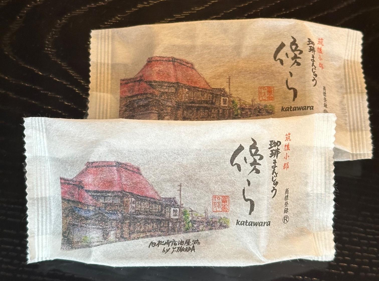 9.珈琲まんじゅう 傍ら（御菓子処やかべ）【小郡市】-2