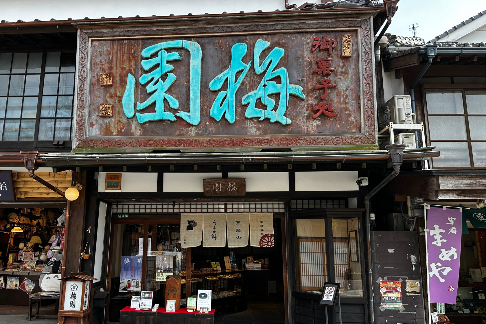 10.梅守（梅園菓子処）【太宰府市】-2