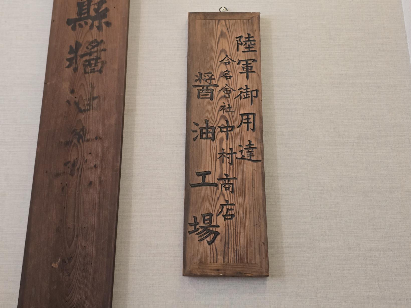 福岡の醤油はなぜ甘いの？-4