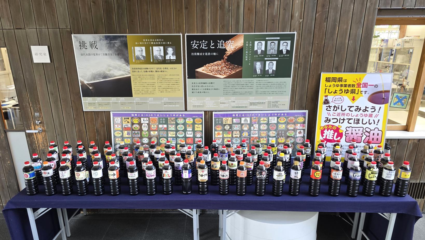 福岡県にはなぜ醤油蔵が多く残っているの？-0