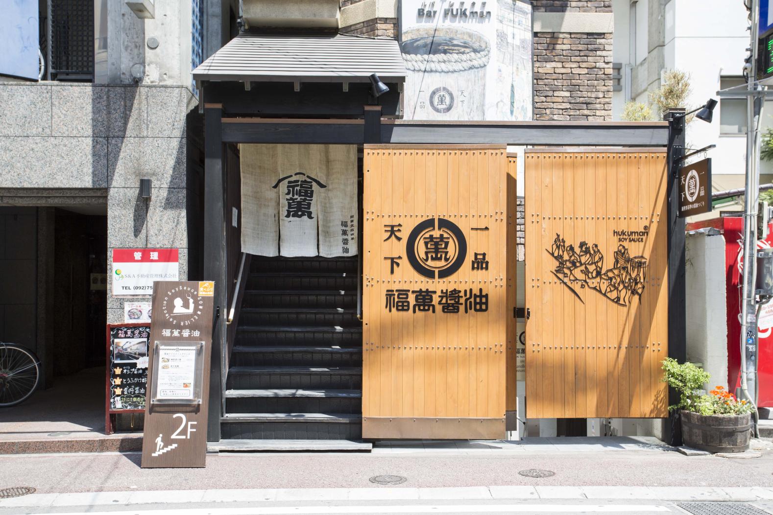 【体験プラン②】醤油テイスティングに挑戦しよう-3