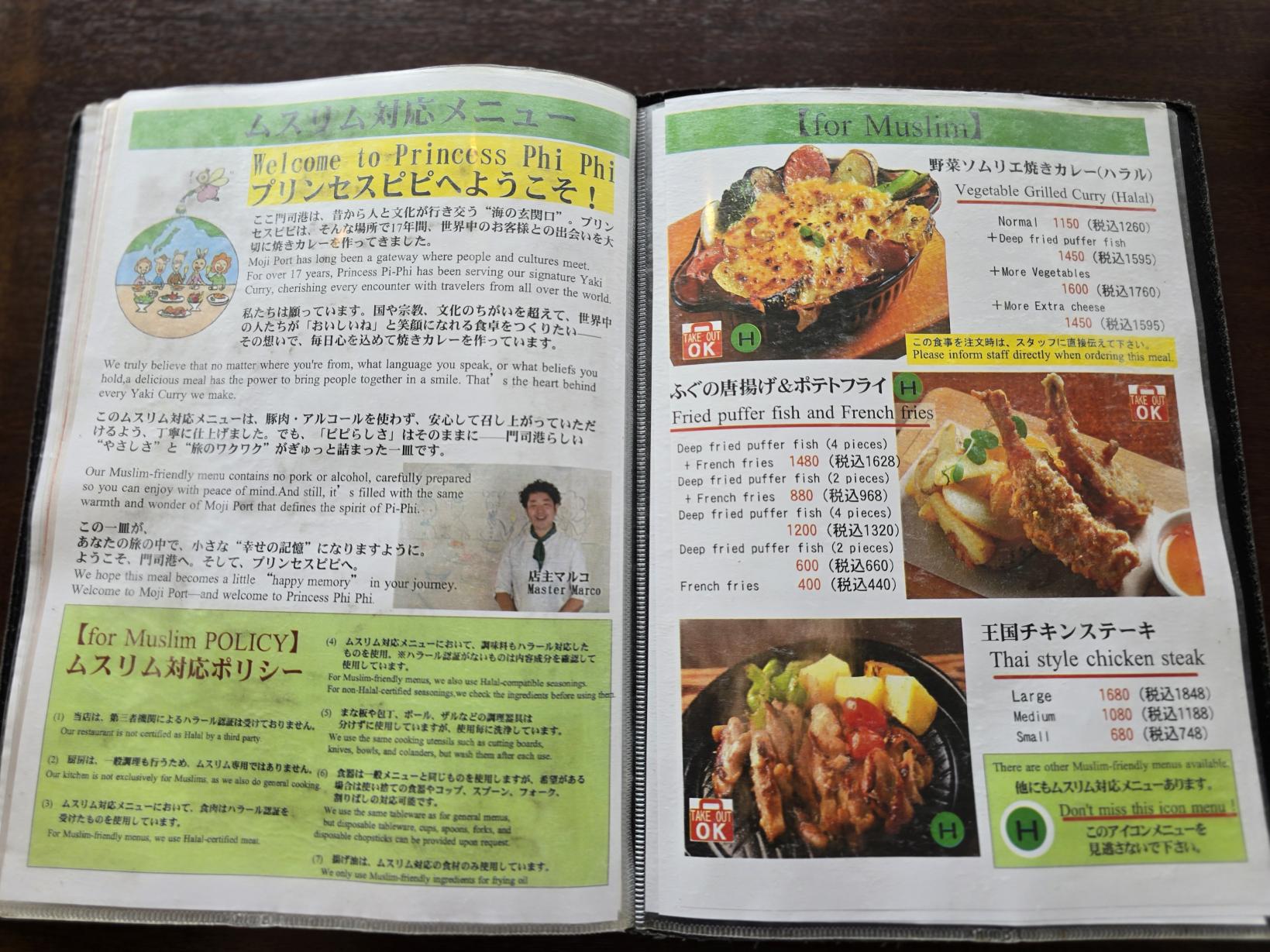 世界にひとつだけの焼きカレー プリンセスピピ門司港【ヴィーガン・ムスリム対応可】-3