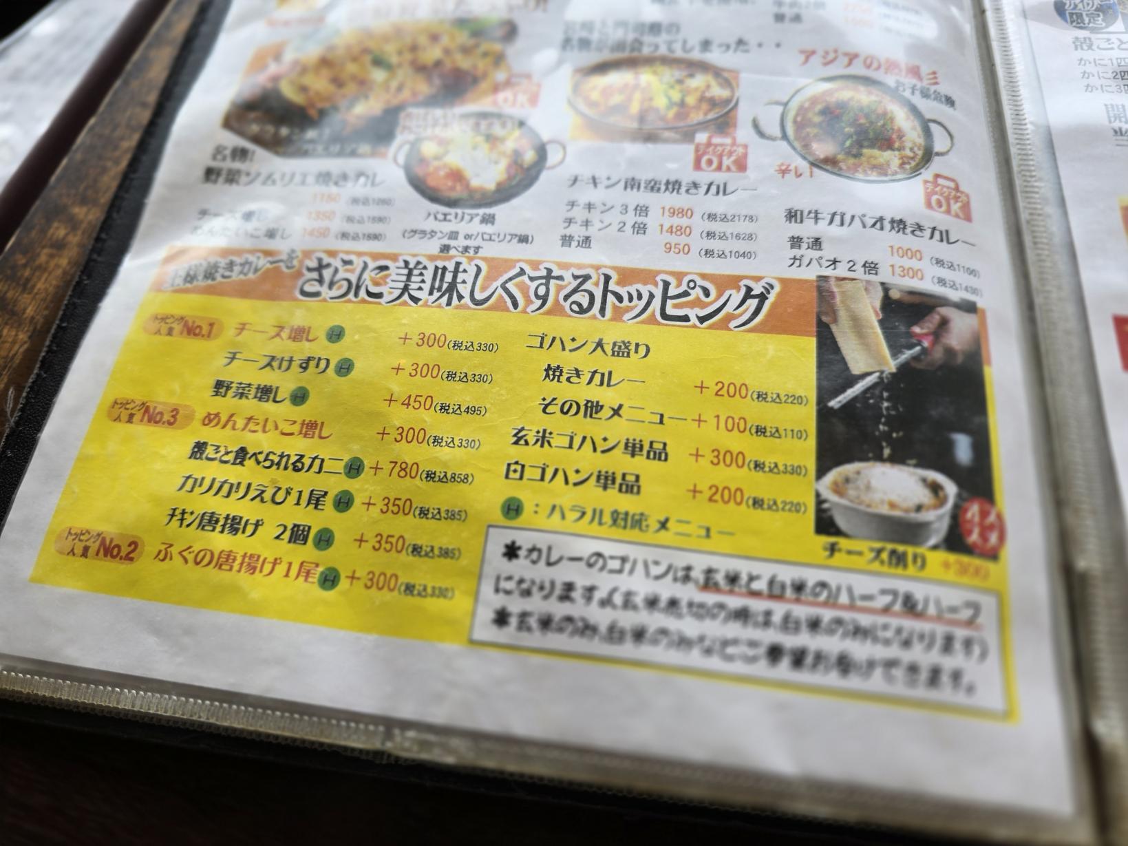 世界にひとつだけの焼きカレー プリンセスピピ門司港【ヴィーガン・ムスリム対応可】-5