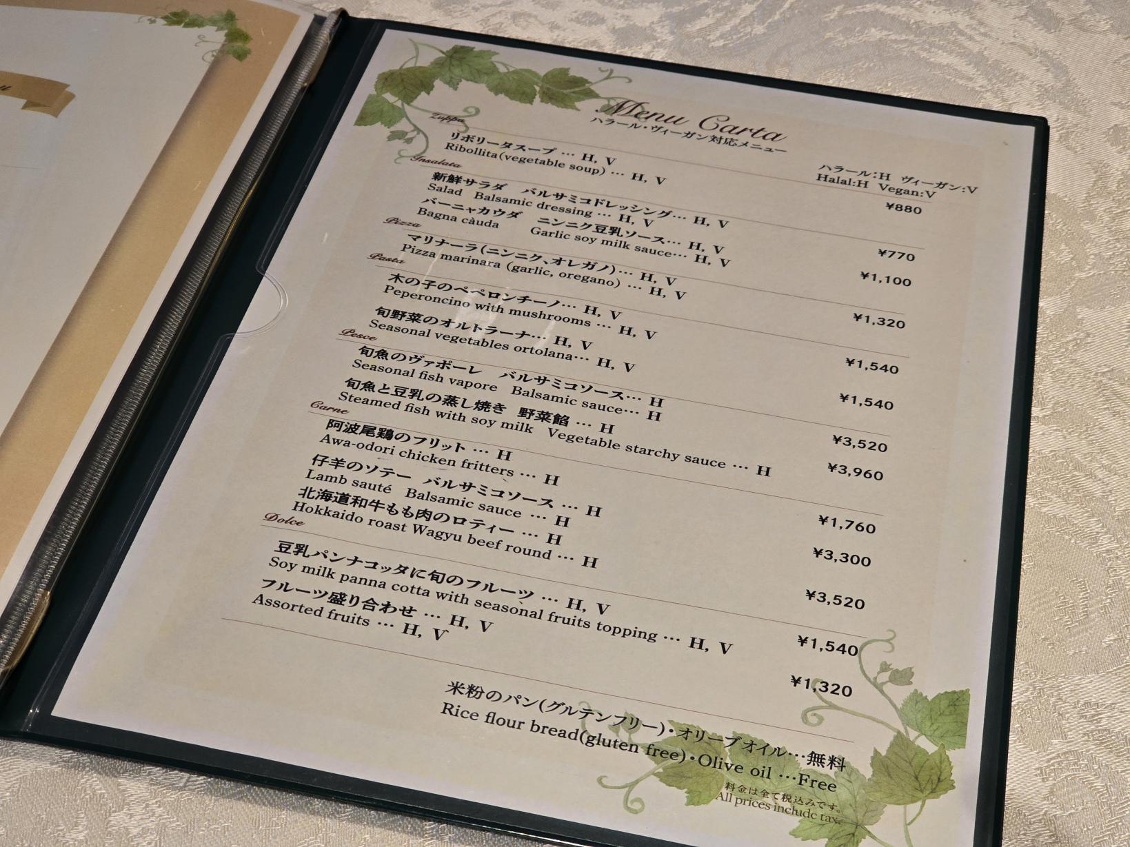 レストラン アンテェナアト 【ヴィーガン・ムスリム対応可】-4