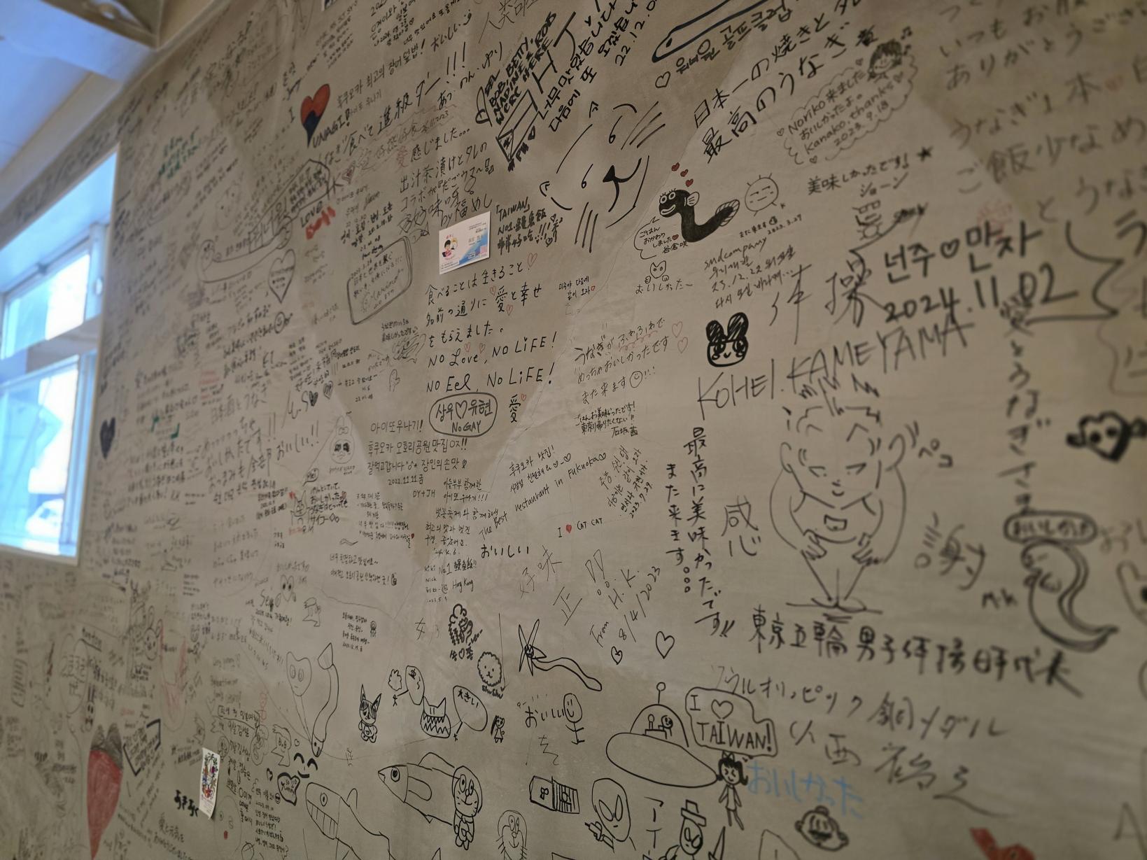 愛とうなぎ 鰻田官兵衛総本家 【ムスリム対応可】-7