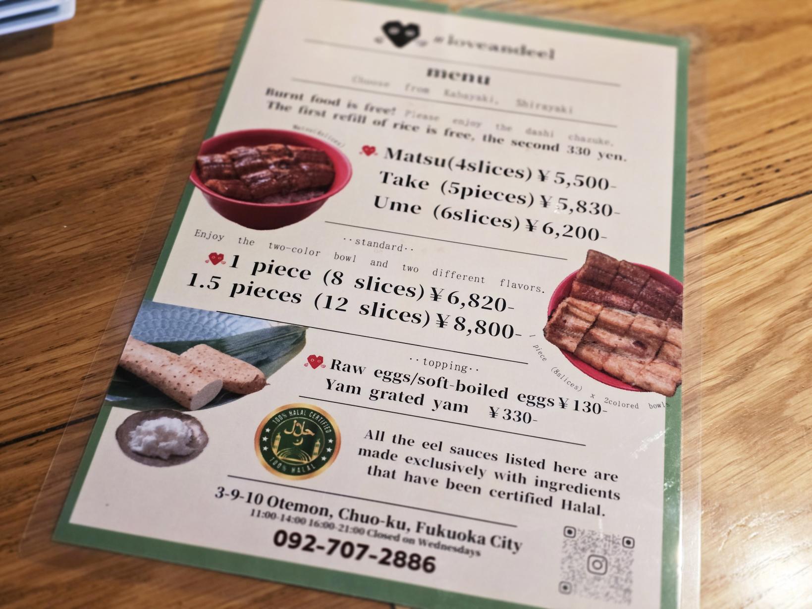 愛とうなぎ 鰻田官兵衛総本家 【ムスリム対応可】-0