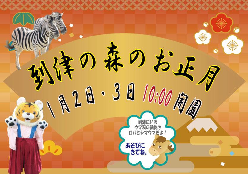 到津の森公園（北九州市）-0
