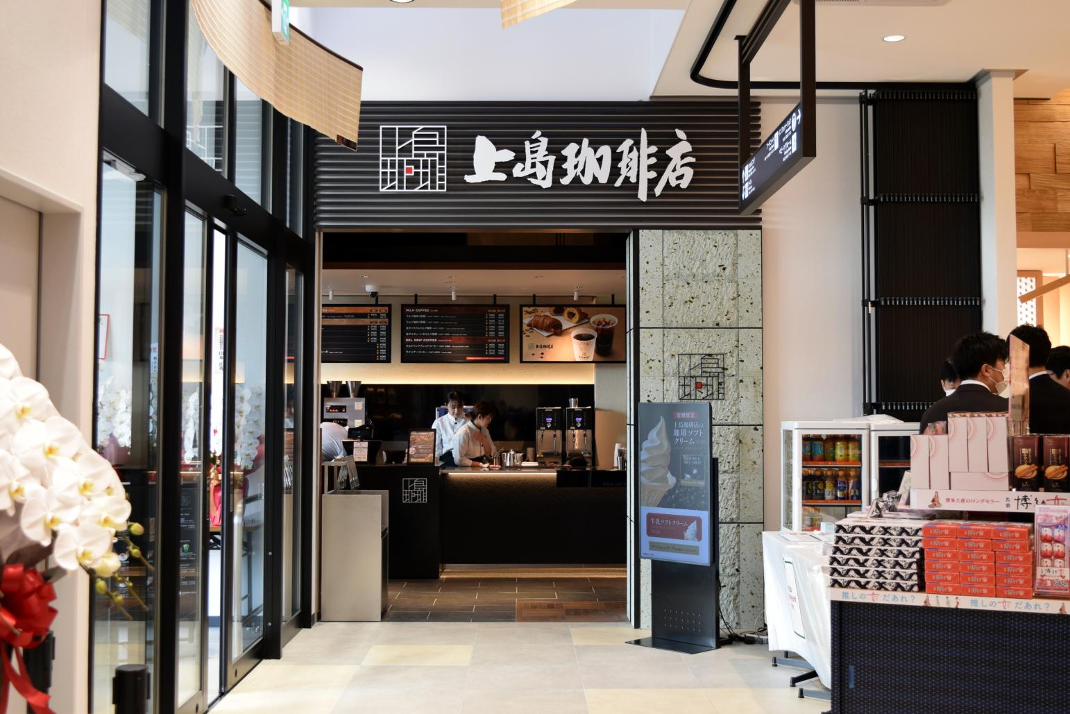 カフェ・ベーカリーコーナー　上島珈琲店-2