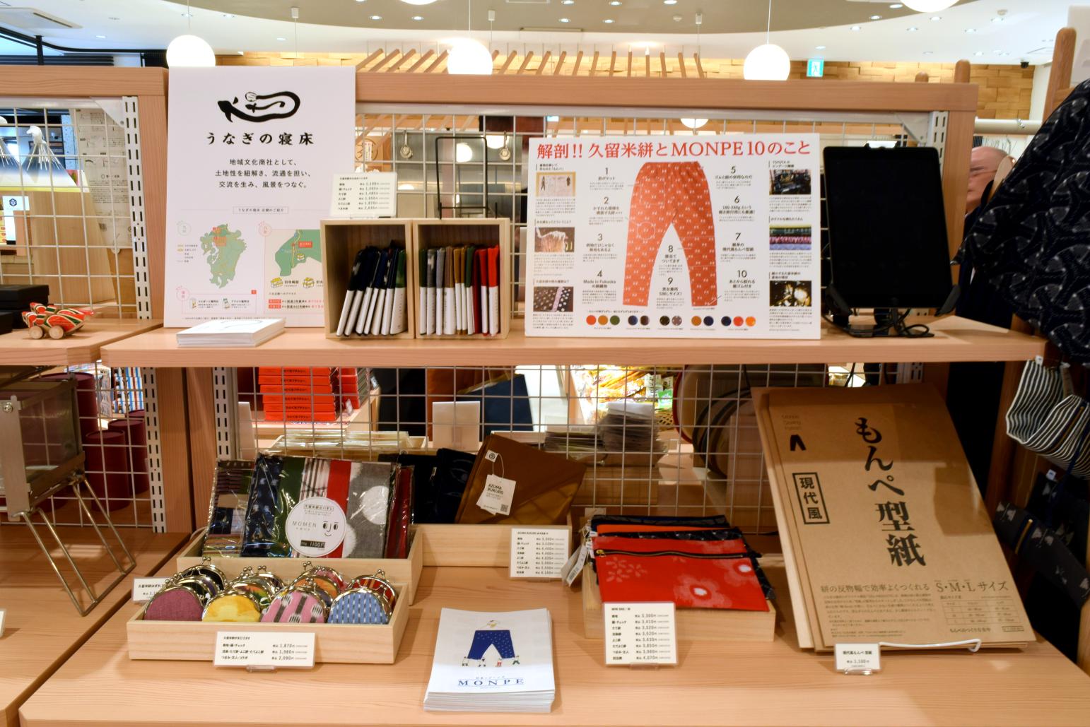 うなぎの寝床-3