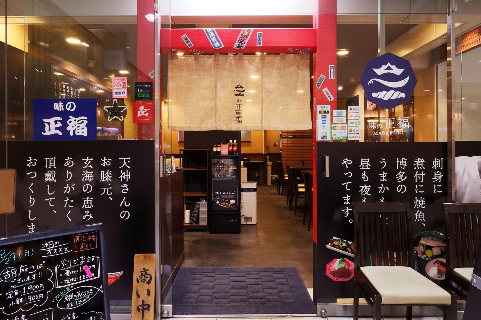 [Gourmet] Aji no Masafuku-3