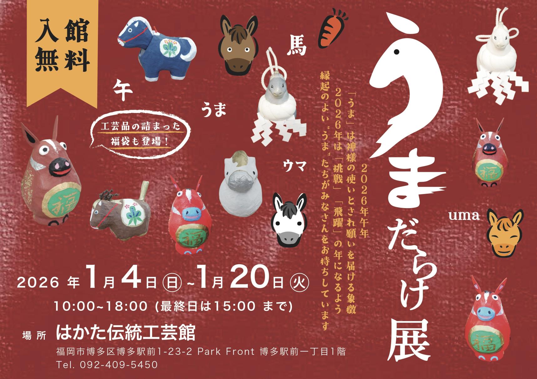 はかた伝統工芸館（福岡市）-0