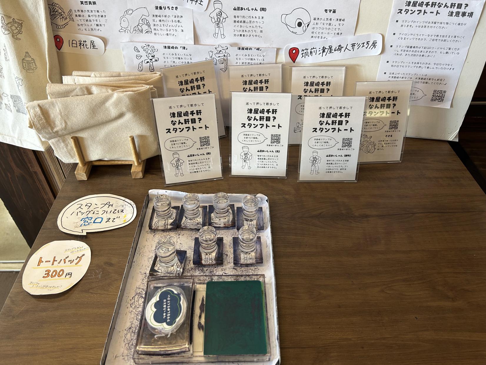 観光案内所「津屋崎千軒なごみ」を出発！-5