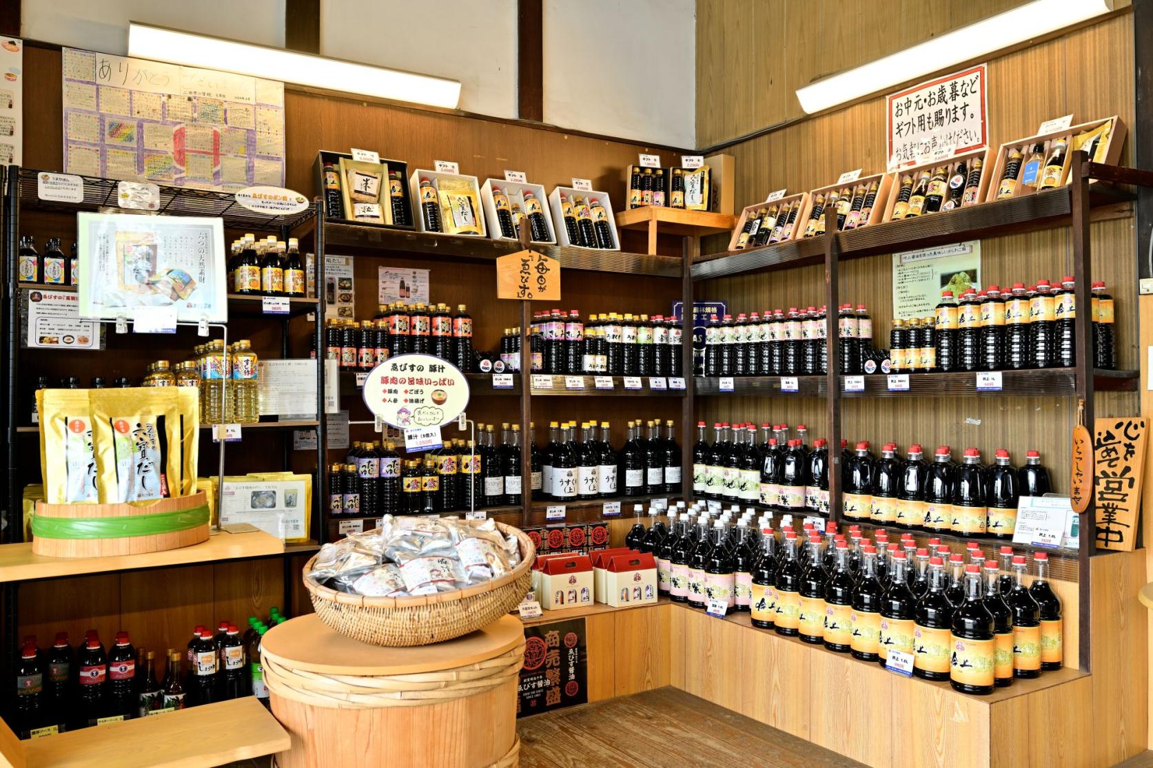 [Shopping] Ebisu Syoyu-1