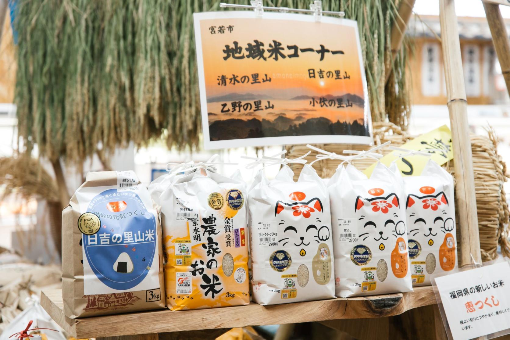 [Farmers' Market] Dream Hope WAKAMIYA-2