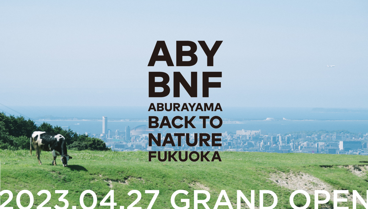「ABURAYAMA FUKUOKA」がオープン！ PayPayドーム20個分の広大な複合体験型アウトドア施設