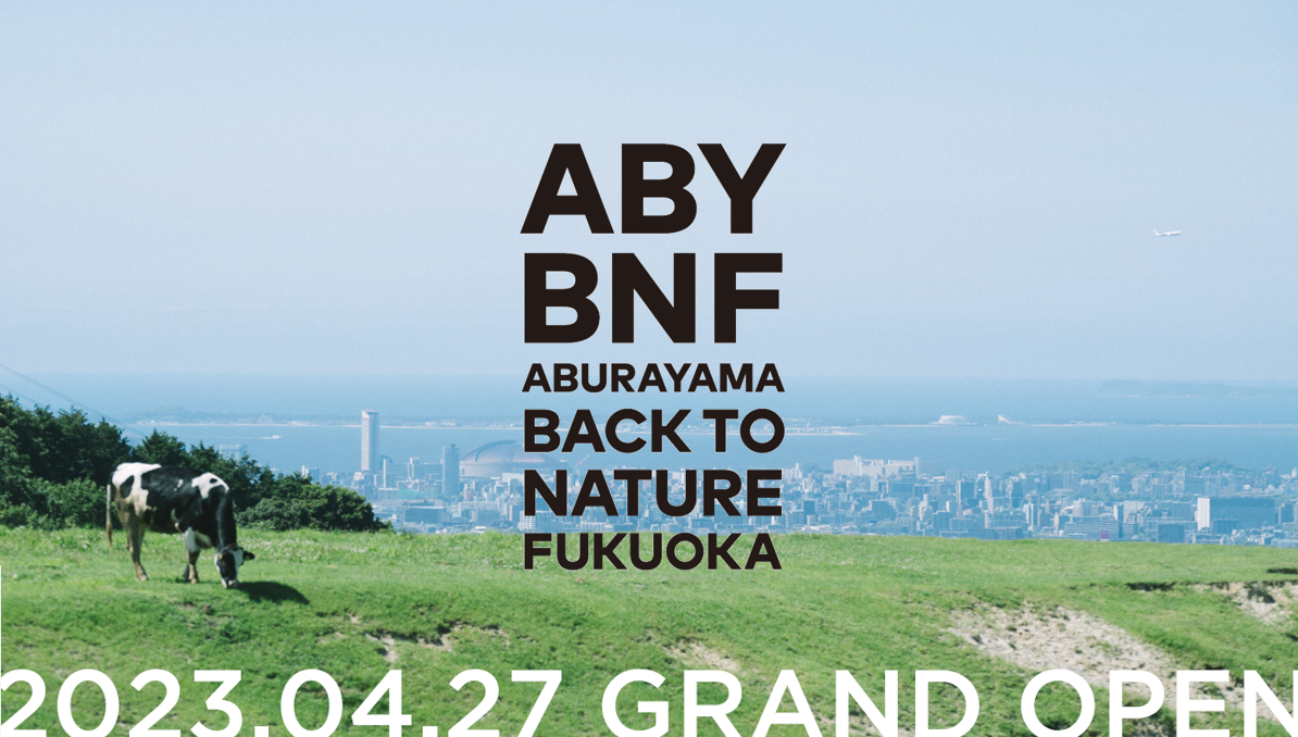 「ABURAYAMA FUKUOKA」がオープン! PayPayドーム20個分の広大な複合体験型アウトドア施設-1