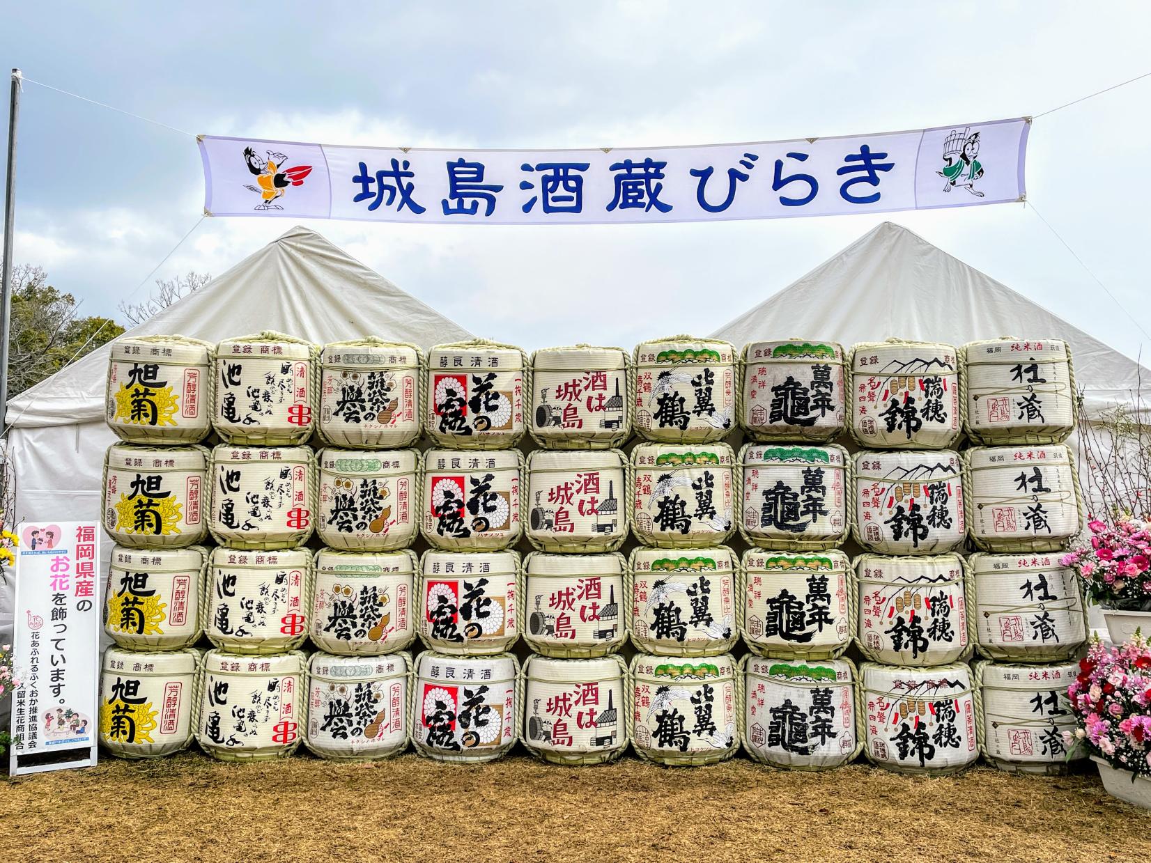 【2024】구루메 죠지마 사케축제 가이드-1