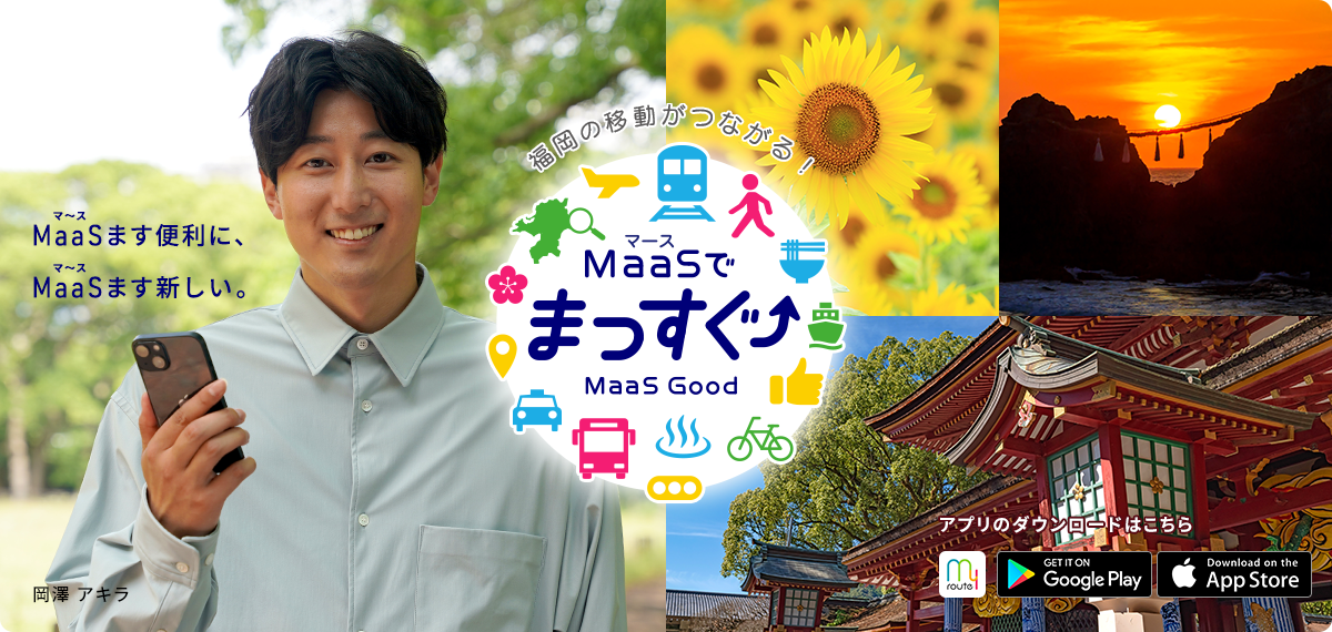 【MaaS】MaaS（TOP）-1